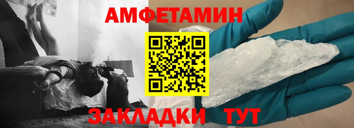 Amphetamine Premium Фурманов