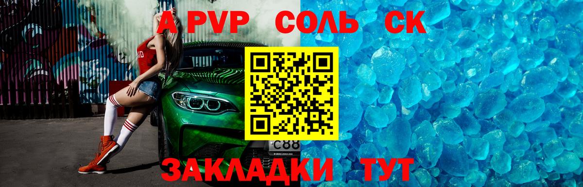 Фурманов  А ПВП крисы CK  APVP  Alpha-PVP VHQ  Вход с VPN  Alpha-PVP мука 