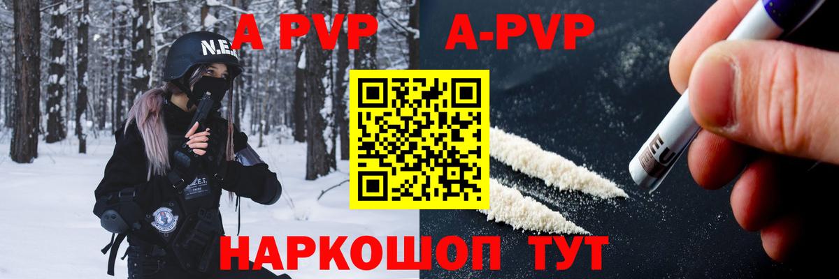 Alpha-PVP крисы CK Фурманов