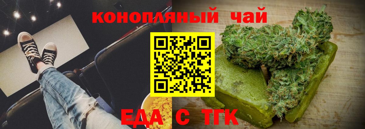 Cannafood конопля  Вход с VPN  Фурманов 