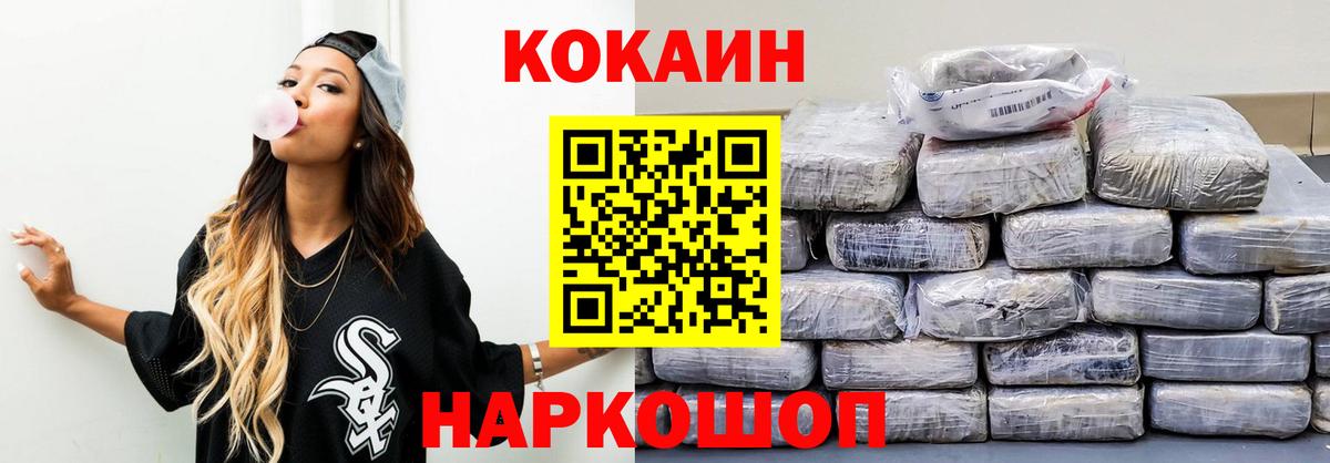 Cocaine Перу  Вход с VPN  Кокаин 98%  Фурманов 
