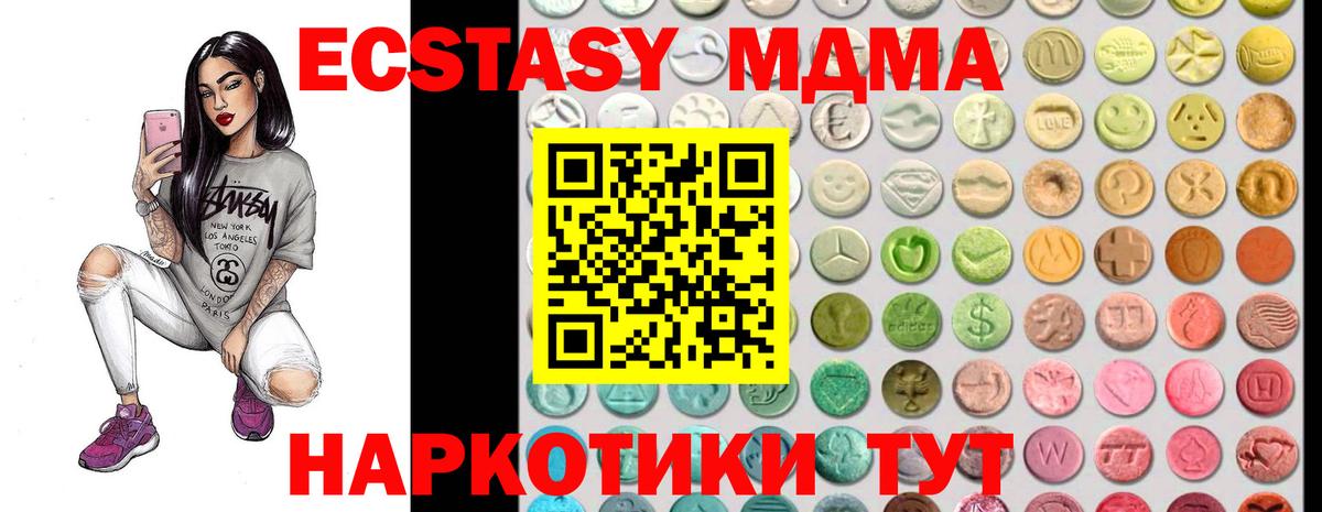 Фурманов  Экстази mix  Ecstasy 250 мг  Вход с VPN 