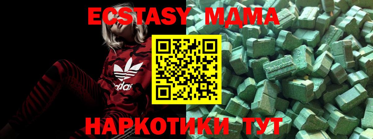 ЭКСТАЗИ XTC Фурманов