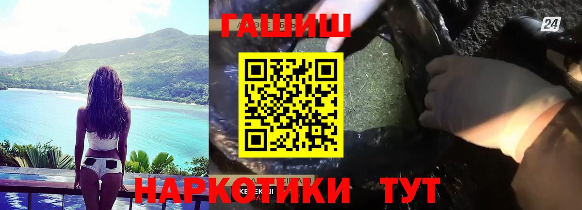 ГАШИШ 40% ТГК Фурманов