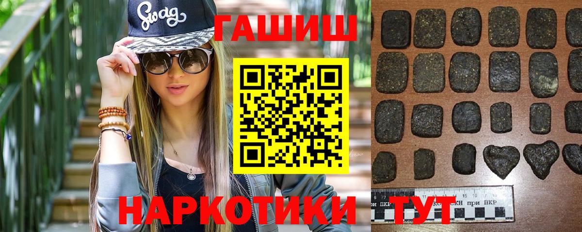 где можно купить наркотик  ГАШ  Вход с VPN  Фурманов  ГАШИШ Premium  ГАШ 40% ТГК 