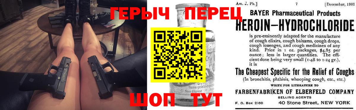 Героин гречка Фурманов