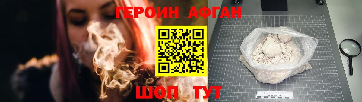 Героин  Вход с VPN  Фурманов  ГЕРОИН белый 