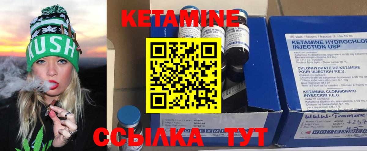 КЕТАМИН ketamine  КЕТАМИН ketamine  shop состав  Фурманов  Вход с VPN 