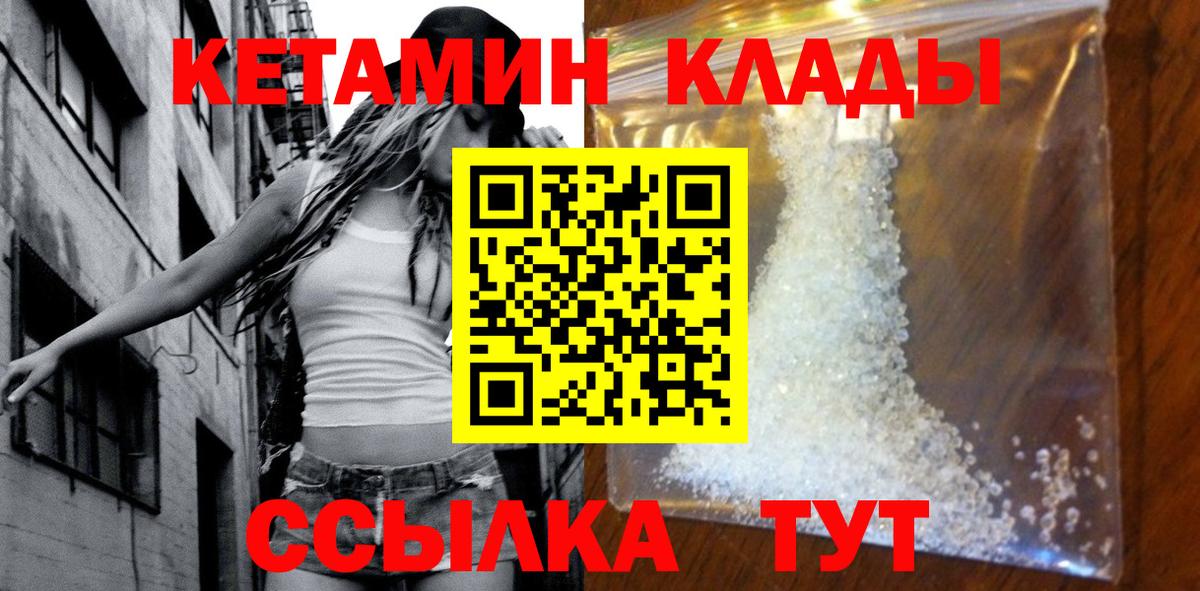 Кетамин VHQ Фурманов