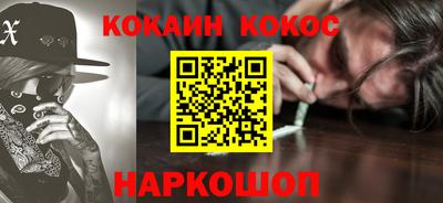 COCAINE Будённовск