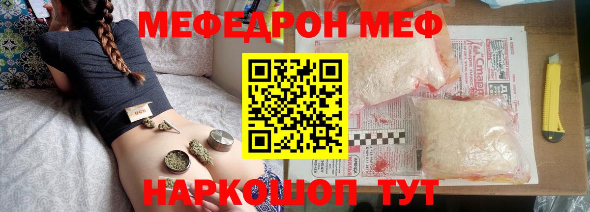 МЕФ 4 MMC  Меф мука  Фурманов  МЯУ-МЯУ  Вход с VPN 