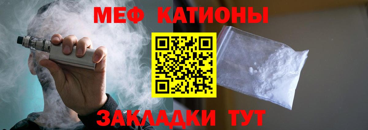 Мефедрон мука Фурманов