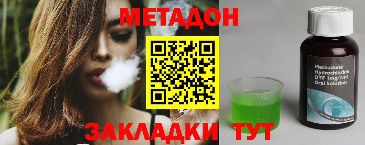 мега рабочий сайт  нарко площадка как зайти  Фурманов  Метадон кристалл  МЕТАДОН мёд  Вход с VPN 