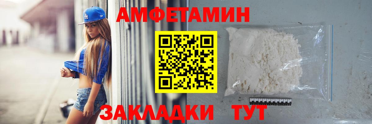 Метамфетамин витя  Вход с VPN  Фурманов 