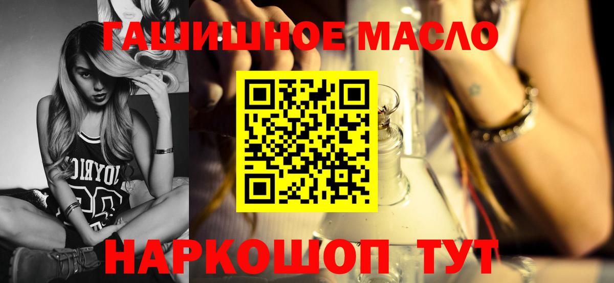 ТГК THC oil  купить  сайты  Фурманов  Вход с VPN 