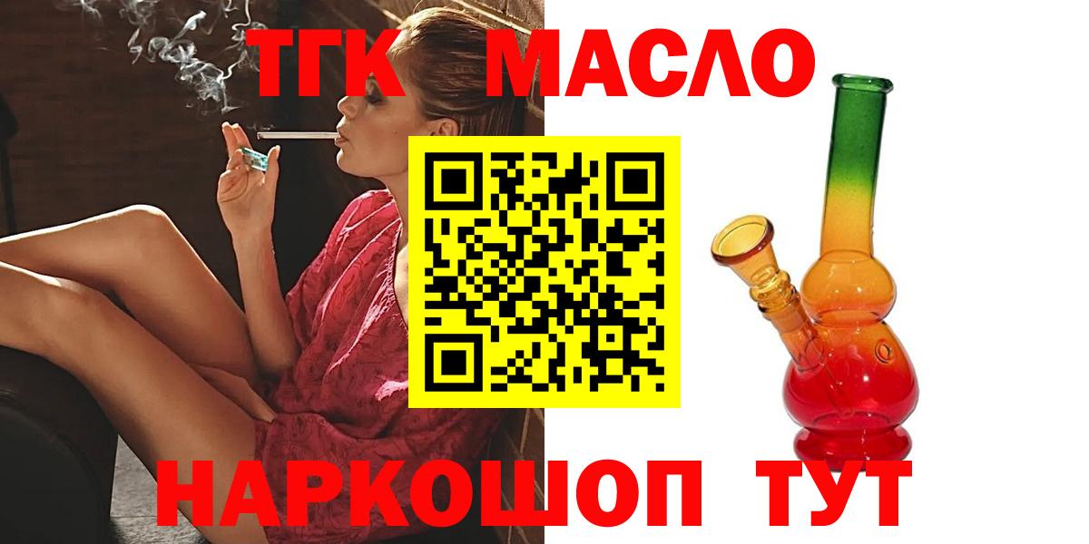 Дистиллят ТГК Wax Фурманов