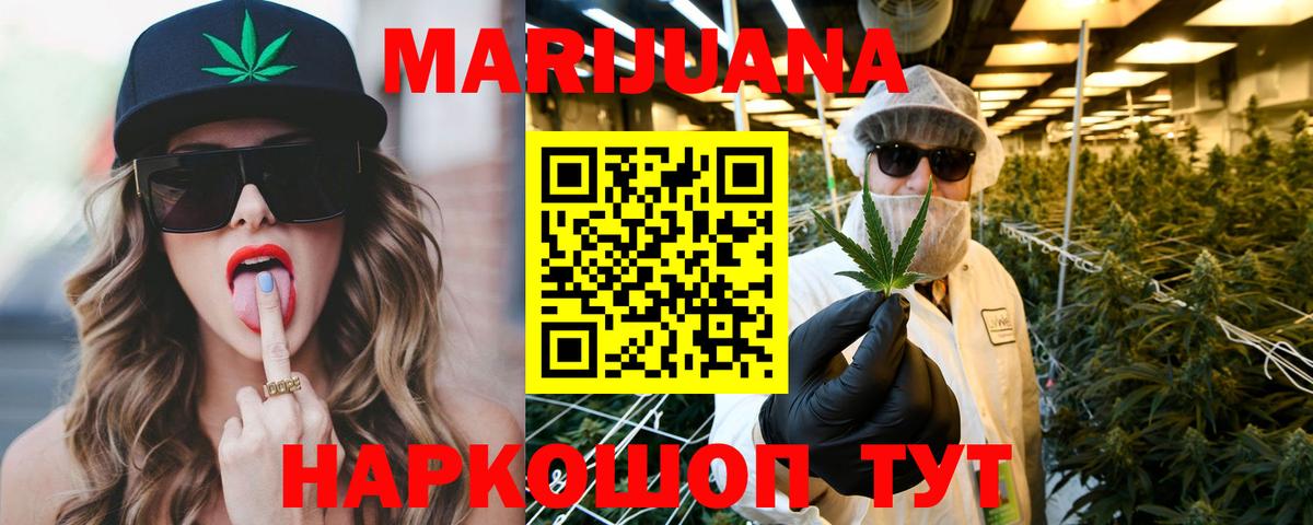 Бошки марихуана LSD WEED  Шишки марихуана конопля  МАРИХУАНА тримм  Фурманов  Марихуана сатива  Вход с VPN 